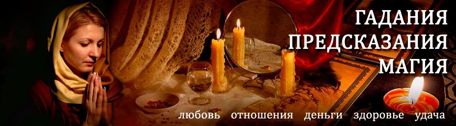 Гадалка в Чаре — отзывы